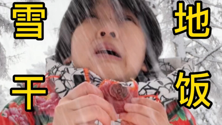 I’m trying out a brand-new mukbang…