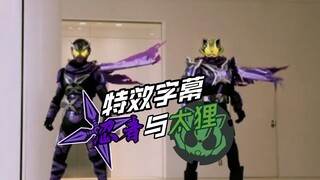 【特笑字墓】忍者与太狸