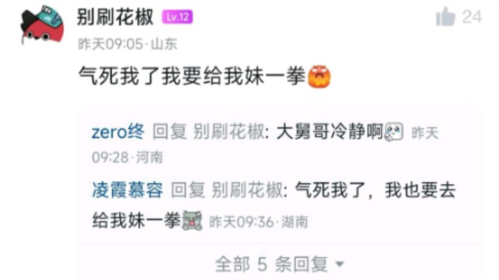 Ba giai đoạn của em gái 8