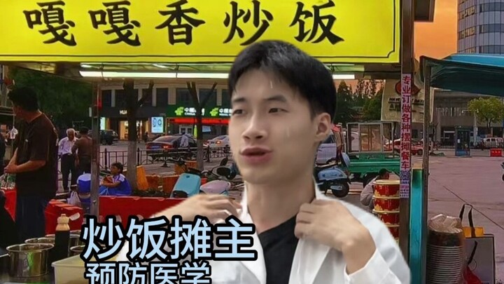 เมื่อคุณมาถึงตลาดกลางคืนปี 2025 กลับเจอแต่คนเรียนแพทย์เต็มไปหมด!