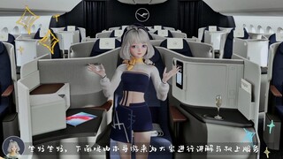 星瞳：你魔怔吧 我坐汉莎航空去欧洲跳猫舞喵呜了