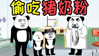 【沙雕动画】小时候嘴馋乱偷吃，变成小胖墩出门被村里妹子嫌弃