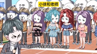 开学季到了！祝大家不负韶华，永远青春永远热血！
