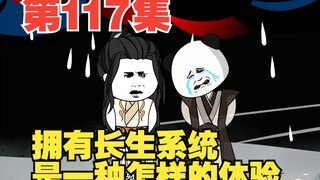 第117集逝去的孟钰，暴怒的十全公子