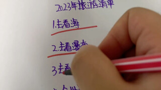 2023愿望清单之旅游#旅游#迷惑行为大赏