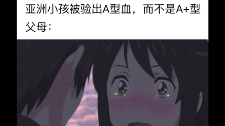 Silly meme | When Asian kids are tested and found to have Type A blood instead of Type A+