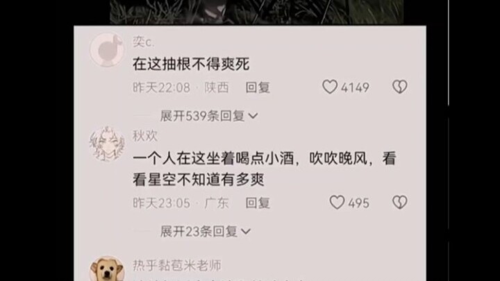 “May the autumn breeze understand my heart, and dispel the lingering unease within me.”