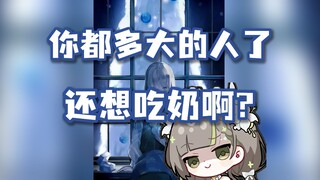 【明前奶绿】妈 妈 の 训 诫