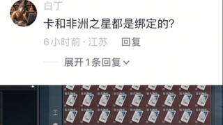 每天目标三颗非洲之心！#三角洲行动[话题]# #鼠鼠仓库[话题]#