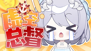 b站首位虚空总督！主播线下殴打榜一全过程记录