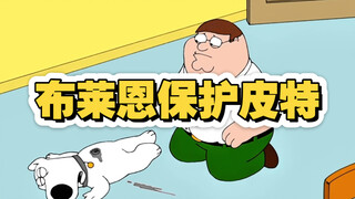 “恶搞之家感人片段”