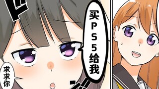 【日配】幺子的生存之道！【费米研究所】【动态漫画】