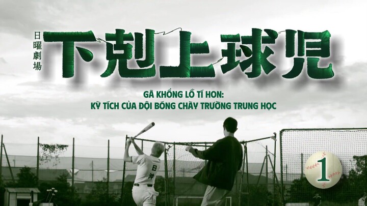 [Vietsub] Gekokujou Kyuuji EP01