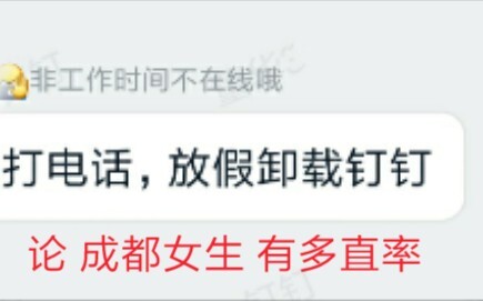 Sichuan girls are really beautiful and funny!