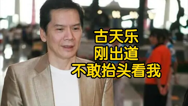 Xiang Huaqiang: The first time I met Louis Koo, he didn’t dare to look me in the eye.