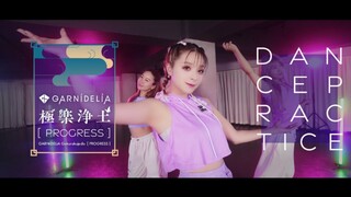 【GARNiDELiA】《Pure Land》ห้องซ้อมเต้น