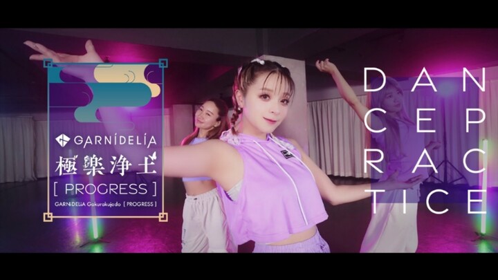 【GARNiDELiA】《Pure Land》غرفة تدريب الرقص