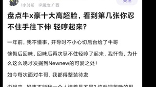 瓶吧热议，讨论瓶子的top十高超脸，太逆天了