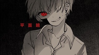 【地缚少年花子君手书预告】平面镜（吸血鬼司视角