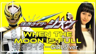 When the Moon is Full (KAMEN RIDER GIRLS ver.) LEGENDADO - 仮面ライダーGIRLS