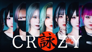 【晩餐館】CR詠ZY 踊ってみた【原创振付】【4K】