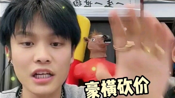 Pangeran Tawar-menawar memang tak sekadar nama besar～