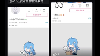 up主bili_58371259426总共被多少人拉黑？