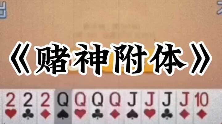 Ternyata Dewa Judi Itu Dia