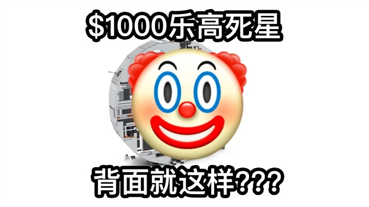 The back of the $1,000 Lego Death Star has been revealed!