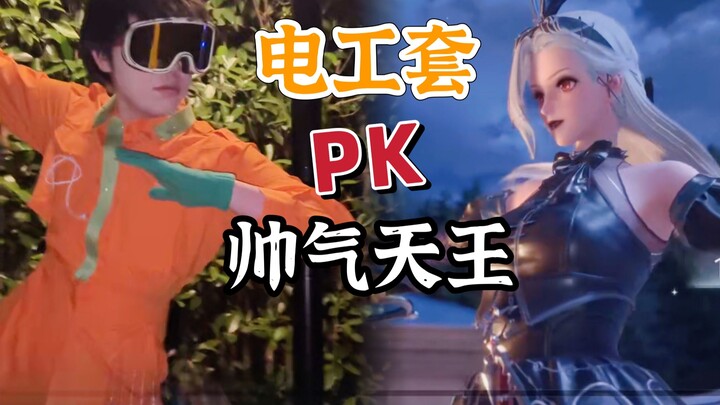 Không chỉ có Nuan Nuan mới có thể thách thức ông hoàng điển trai!