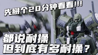 都说关节好，真的好吗？！ 【橙桶简评】 酋长大陆 扎洛夫 关节测试