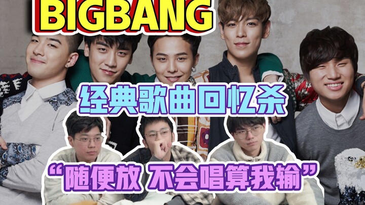 [BIGBANG Reaction] A Nostalgia Trip Through Their Decade-Defining Hits: Casual Bystanders All Say, “