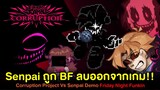 Senpai ถูก BF ลบออกจากเกม !! Corruption Project Vs Senpai Demo | Friday Night Funkin