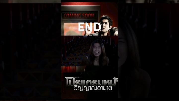 เล่าหนัง โปรแกรมหน้าวิญญาณอาฆาต #เล่าหนัง #chalichannel #สปอยหนัง #สรุปหนัง #netflix