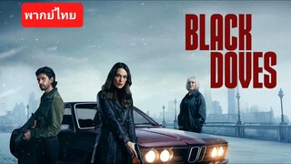 ตอนที่ 02