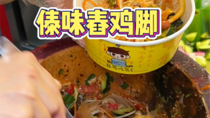 Dai-Style Spring Chicken Feet at Chongqing Night Market‼️ Just 25 RMB a serving—tangy, spicy, and to