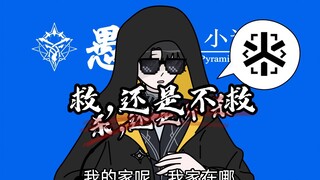 【诡秘之主】原来是你啊，你也有今天啊