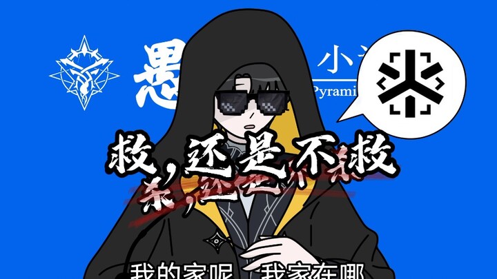 【诡秘之主】原来是你啊，你也有今天啊