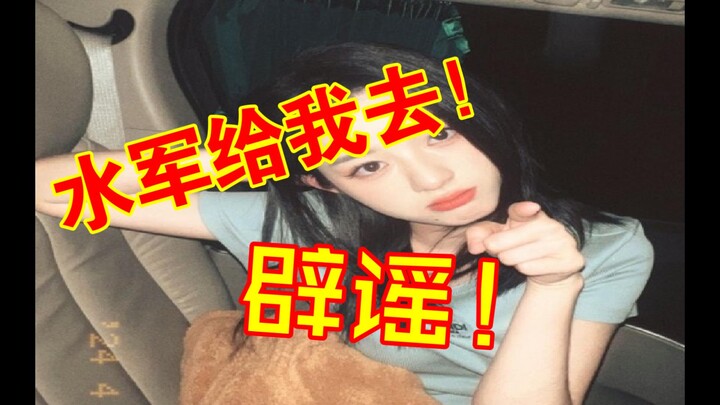详细整理“天价耳环”事件实为造谣却打着辟谣大旗的言论！