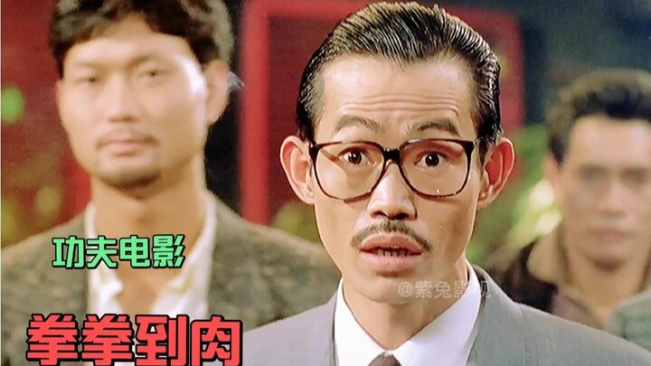 影视 -这才是真正的功夫电影，拳拳到肉，场面既精彩又刺激。