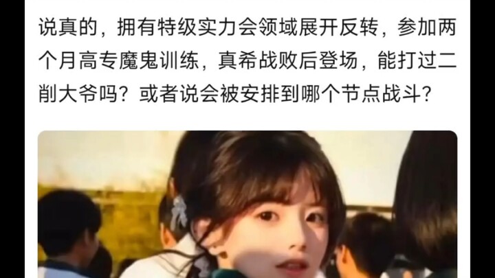 ถ้ามีพลังระดับสุดยอดแล้วเปิดใช้เขตแดนพลิกเกม หลังจากเข้าร่วมการฝึกโหดของโรงเรียนสูงศักดิ์นานสองเดือน