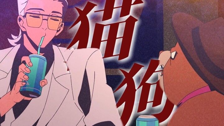 “Kucing dan anjing itu nomor satu di dunia!! x benar-benar imut banget!!!”【Pahlawan Berubah Bentuk X