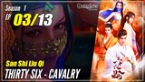 【San Shi Liu Qi】  Season 1 EP 03 - Thirty Six Cavalry | 1080P