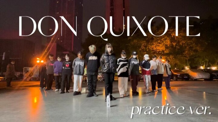 【向次叔看齐】整齐度99.99%的成都首发DON QUIXOTE堂吉诃德练习室-SEVENTEEN路演练习版