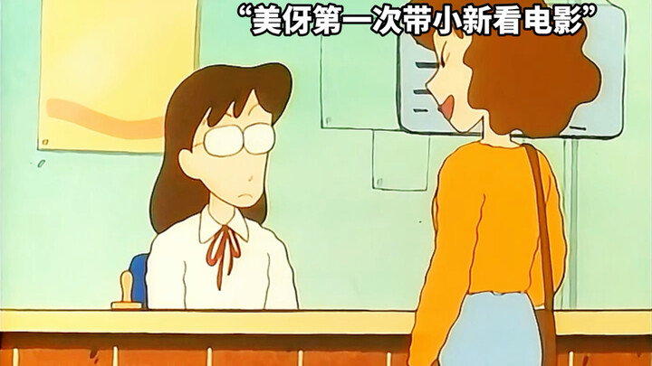 Tiểu Tân lại ngay lập tức nhận ra cô nhân viên bán vé trước mặt chính là một mỹ nữ