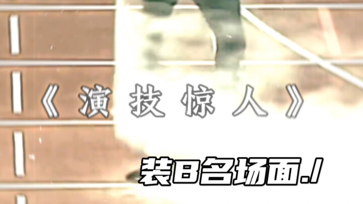 بسبب السرعة الفائقة، احترقت الحذاء أثناء الجري!