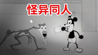 Your head is off! A fun yet dark Mickey Mouse fan-made horror game! Full of monsters and plot specul