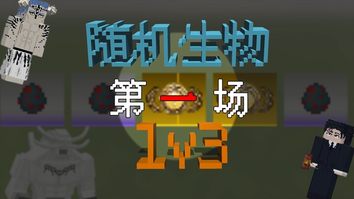 Minecraft: Pure Spellcasting Random 1v3 – The Fastest and Strongest!