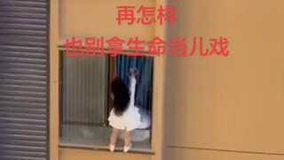 สาวงามปีนหน้าต่างชั้น 30 ทำไมต้องรอจนถึงปีหน้าล่ะ