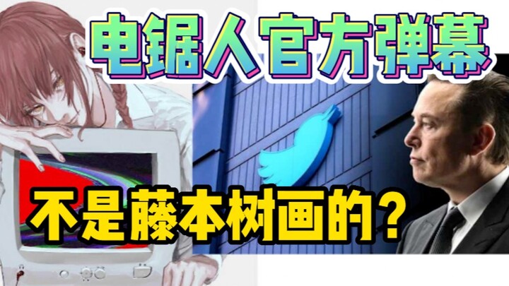 Manga Artist’s Weird Take (Part 1): The Official Chainsaw Man Bullet Comments Say Power Is Just Too 